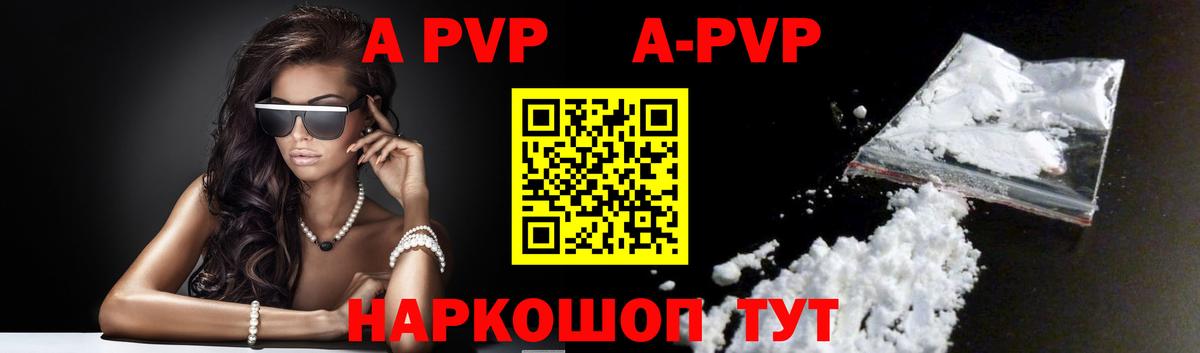 где купить наркоту  Вход с VPN  Ейск  APVP Соль 