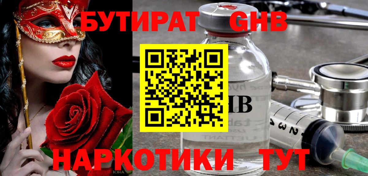 Галлюциногенные грибы Ейск