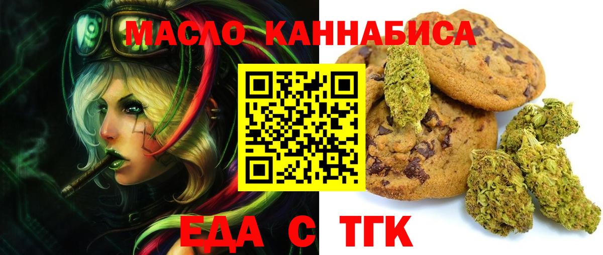 Ейск  Cannafood марихуана  Вход с VPN 