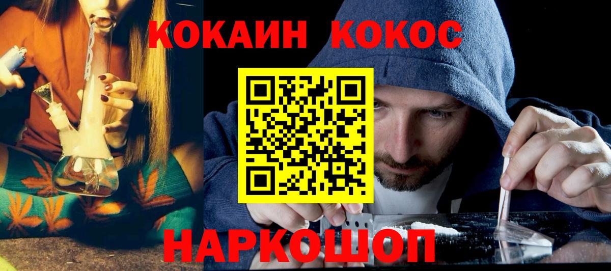 КОКАИН  Вход с VPN  COCAIN 97%  Ейск  Cocaine 99% 