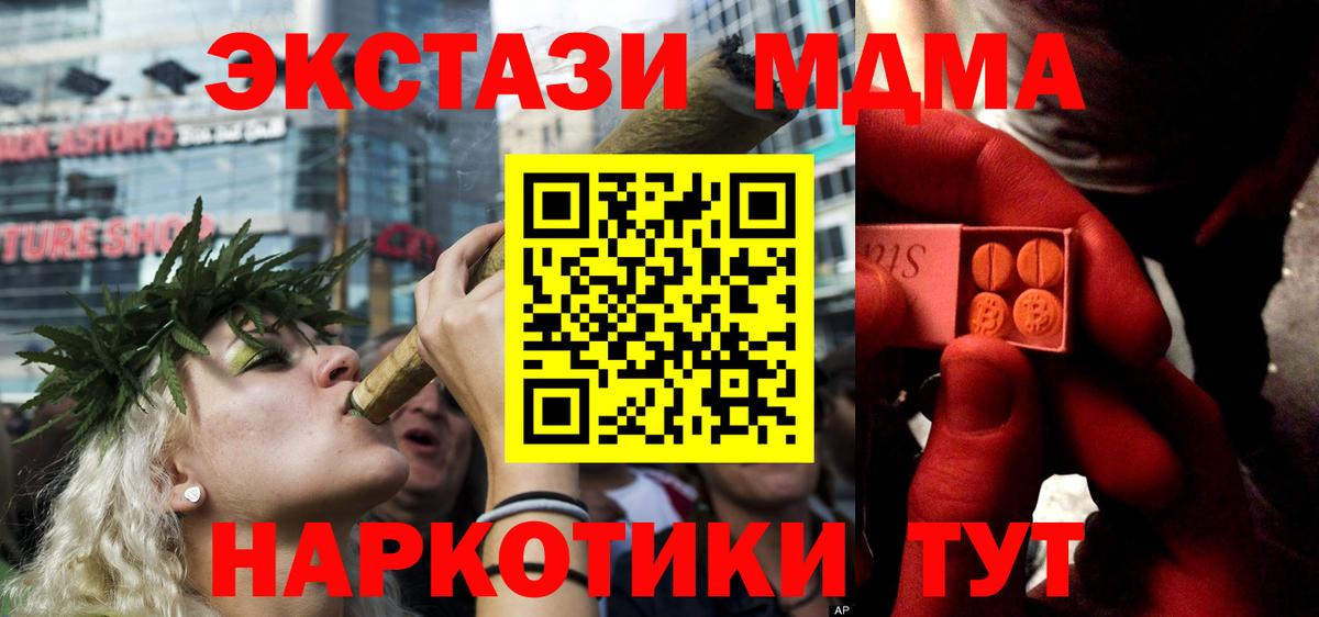 Экстази DUBAI  Ecstasy таблы  Вход с VPN  Ейск 
