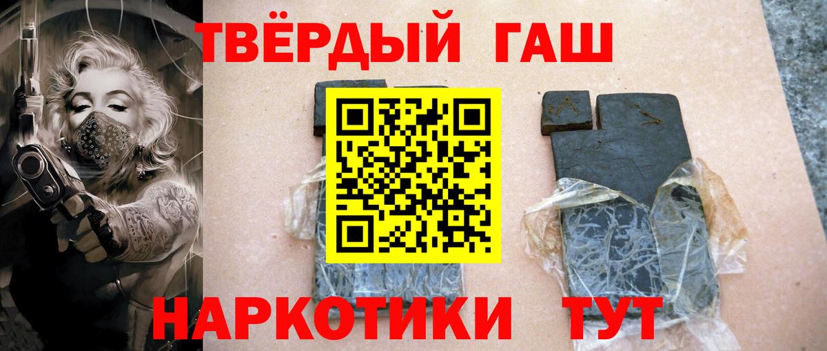 Гашиш гашик  Вход с VPN  Ейск  ГАШ хэш 
