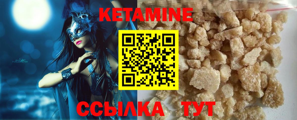 мориарти наркотические препараты  КЕТАМИН VHQ  КЕТАМИН ketamine  Вход с VPN  Ейск 