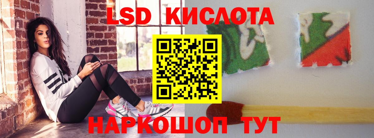 LSD-25 экстази  LSD-25 экстази ecstasy  LSD-25 экстази кислота  Вход с VPN  Ейск 