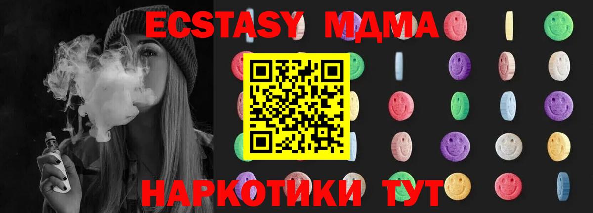 MDMA кристаллы Ейск
