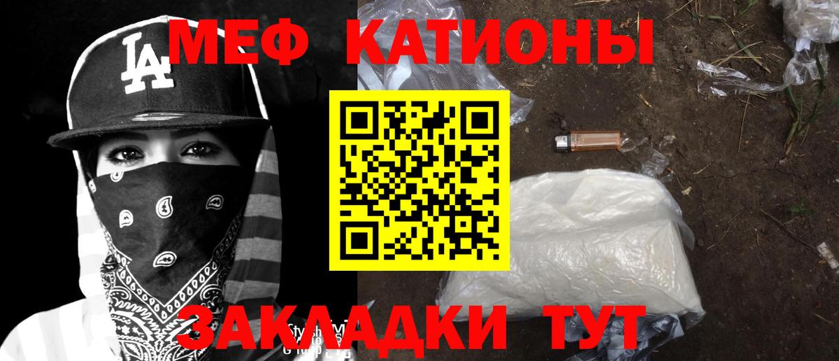 МЯУ-МЯУ мяу мяу  Меф  Ейск  МЯУ-МЯУ  Мефедрон VHQ  Вход с VPN 