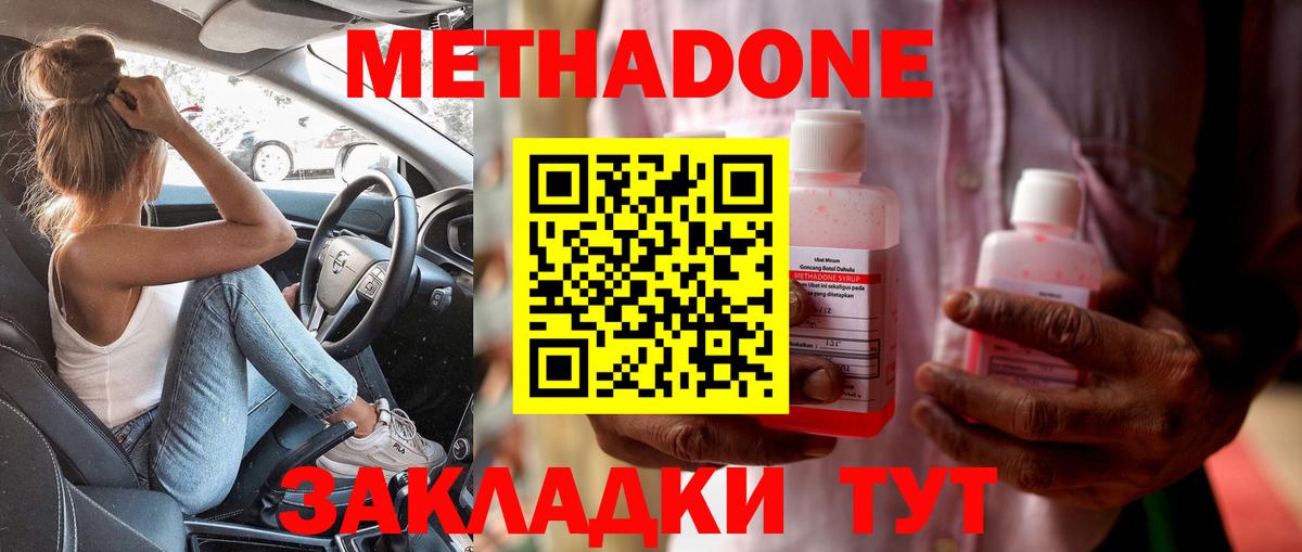 Метадон мёд  Вход с VPN  Ейск  это какой сайт  МЕТАДОН methadone  blacksprut ссылка 