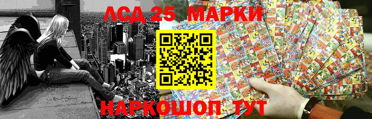 Марки 25I-NBOMe 1,8мг Ейск