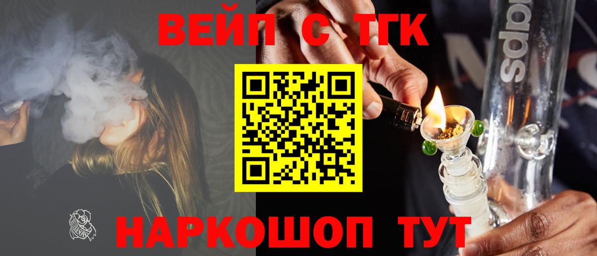 Ейск  Дистиллят ТГК вейп  Вход с VPN 