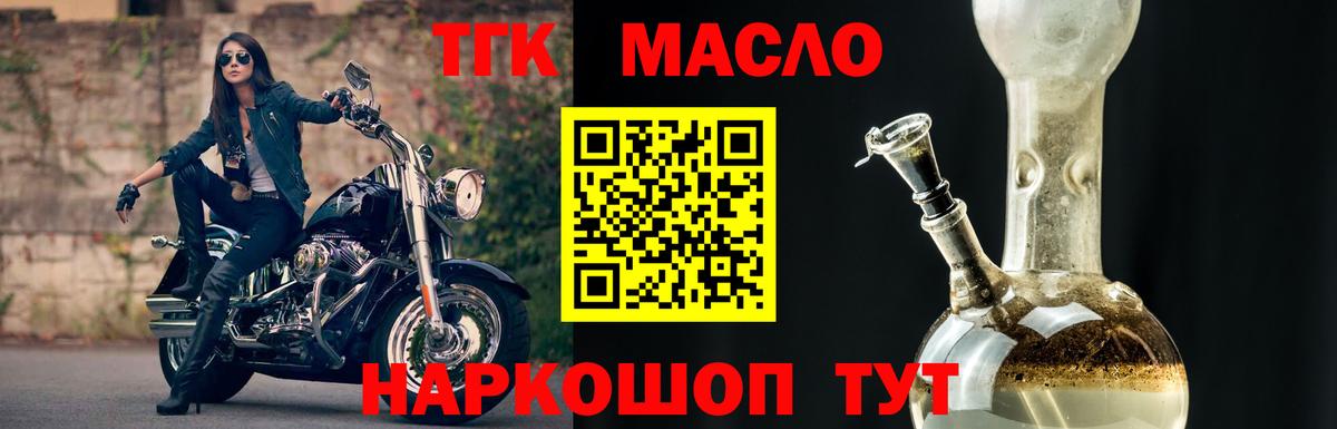 Дистиллят ТГК гашишное масло Ейск